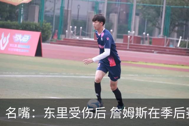 名嘴：东里受伤后 詹姆斯在季后赛发现自己还能带队 就不想回归了