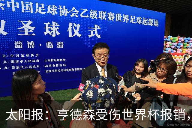 太阳报：亨德森受伤世界杯报销，斯通斯是英格兰中场应急方案
