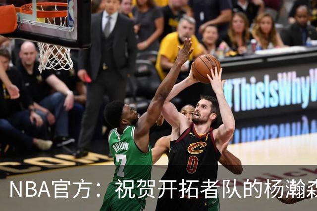 NBA官方：祝贺开拓者队的杨瀚森21岁生日快乐🎂🎂🎂